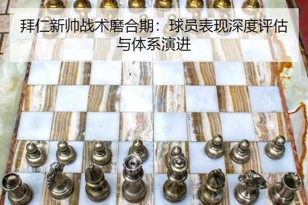 bai-ren-xin-shuai-zhan-shu-mo-he-qi-qiu-yuan-biao-xian-shen-du-ping-gu-yu-ti-xi-yan-jin-2-776.jpg